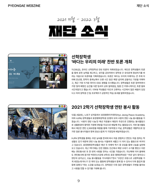 2022 봄 웹진_최최최최최종_051010.jpg